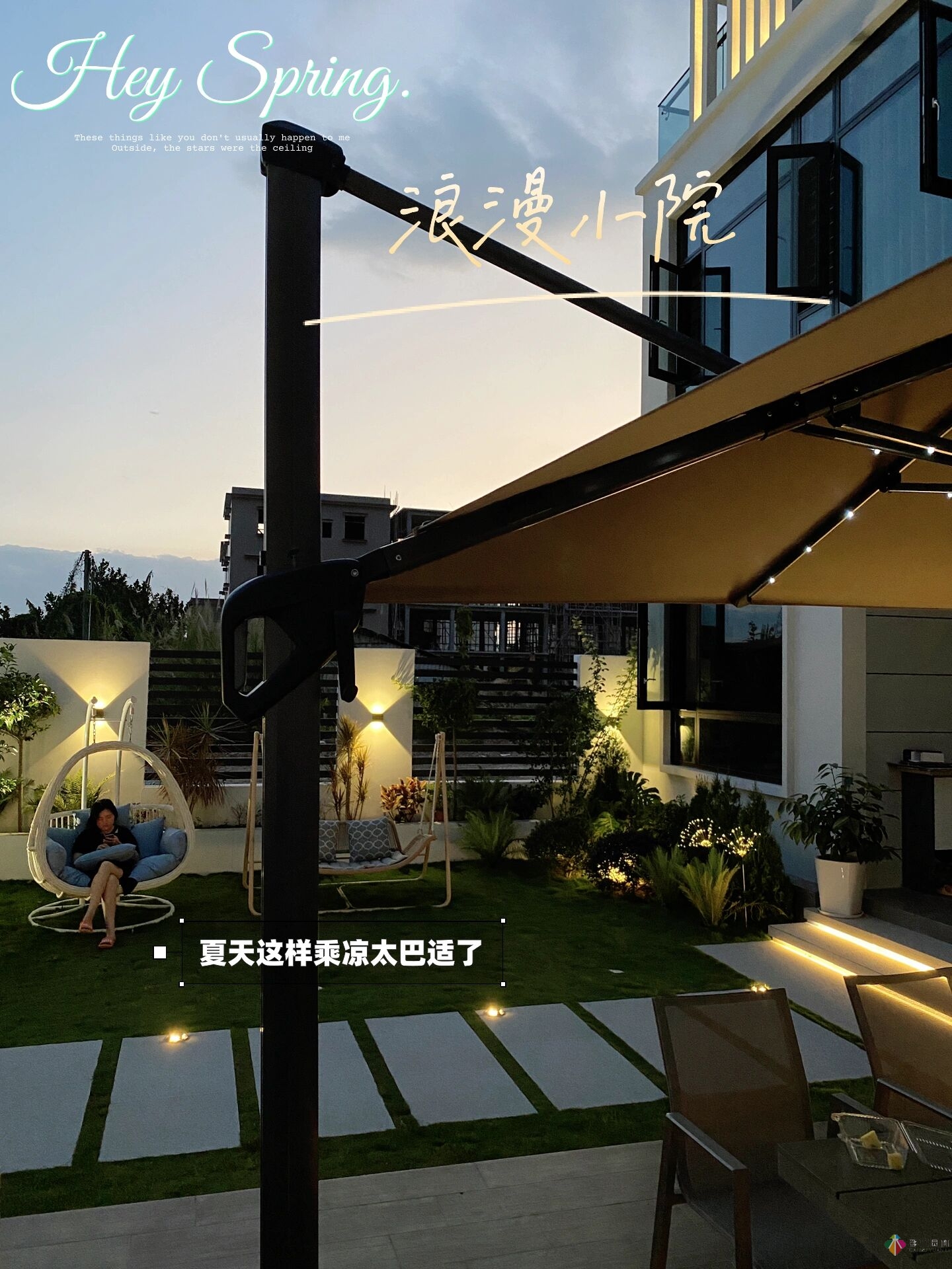 花17萬(wàn)，改造農(nóng)村自建房150 m2庭院花園，入住三個(gè)月，感覺好